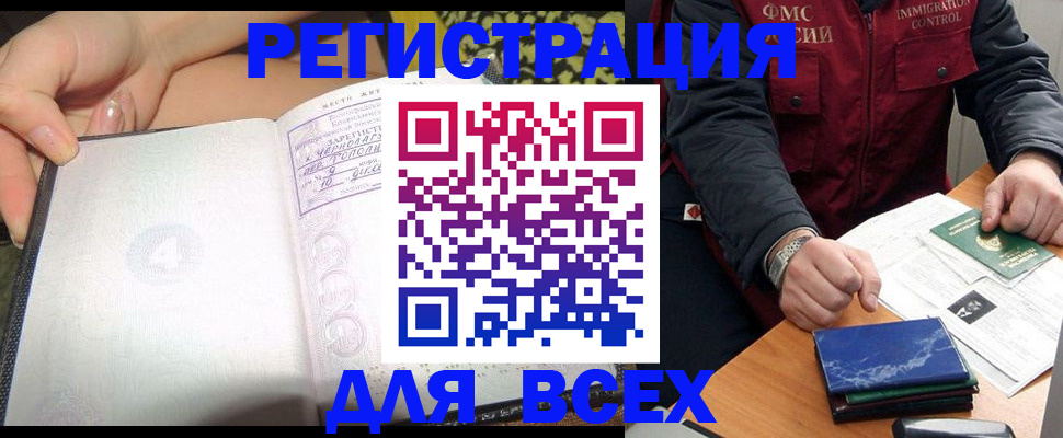 прописка для военкомата в Могочи