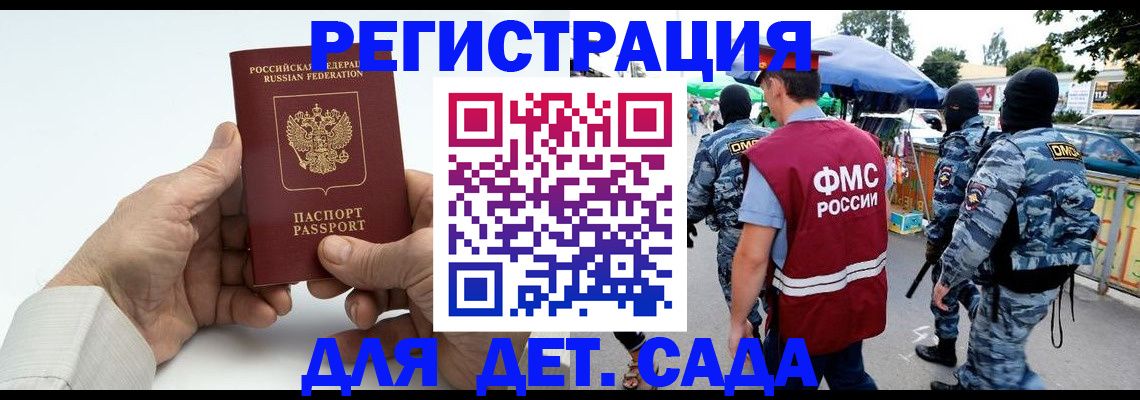 прописка иностранных граждан в Могочи